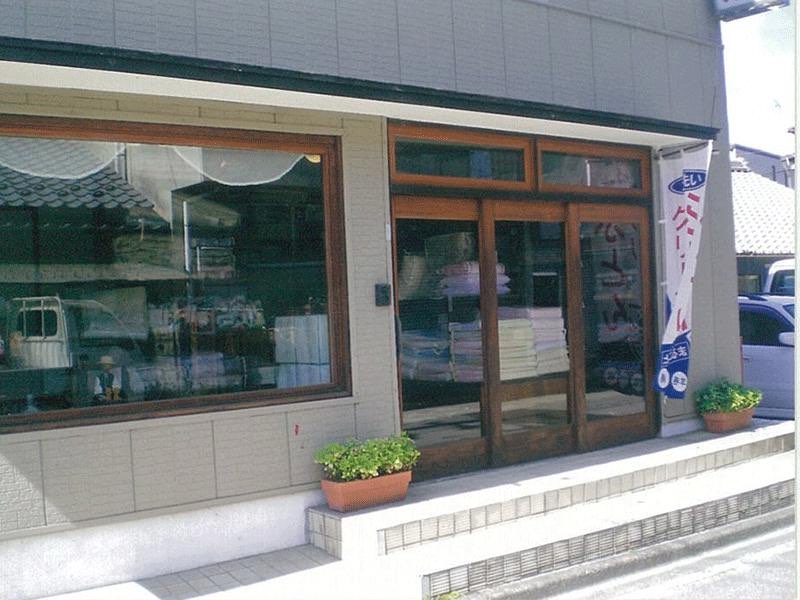松田ふとん店 外観